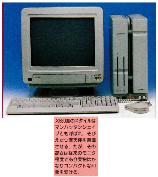 ASCII1986(12)c08X6800_写真_W511.jpg