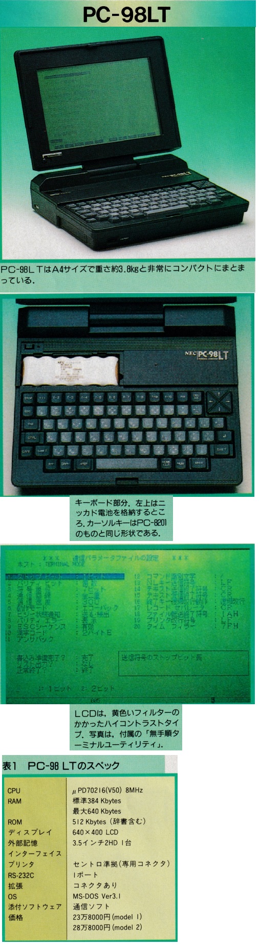 ASCII1986(12)c11_PC-98LT_W508.jpg