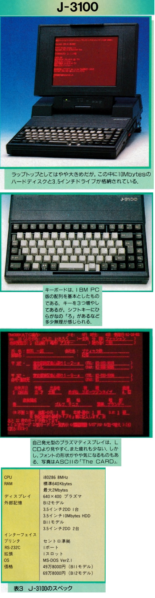 ASCII1986(12)c13J-3100_W502.jpg