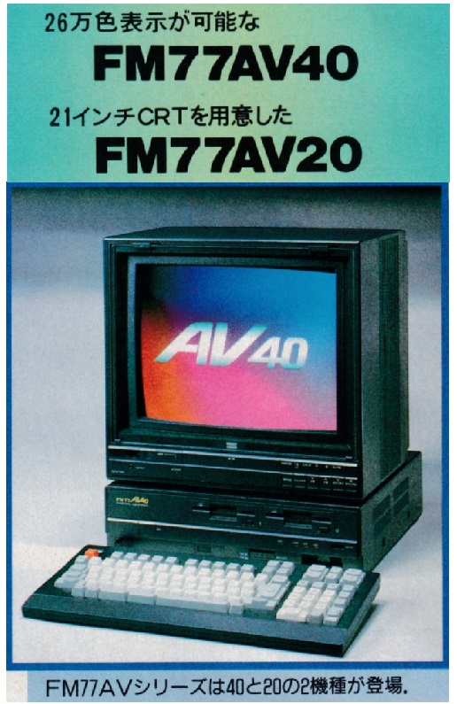 ASCII1986(12)c14_FM77_W516.jpg