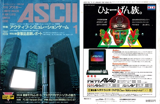ASCII1987(01)表裏_w520.jpg