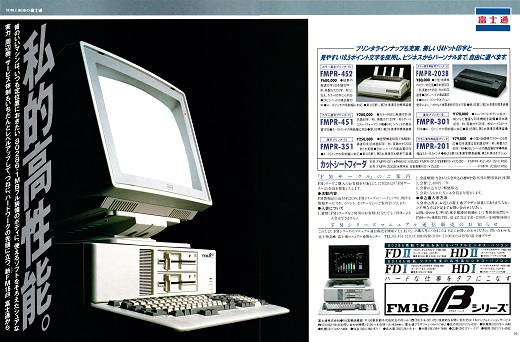 ASCII1987(01)a07FM16β_W520.jpg