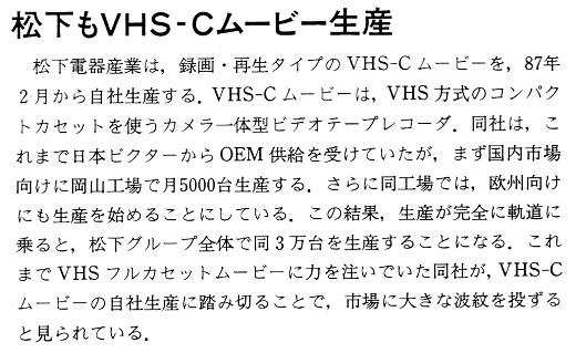 ASCII1987(01)b04松下VHS-Cムービー_W520.jpg
