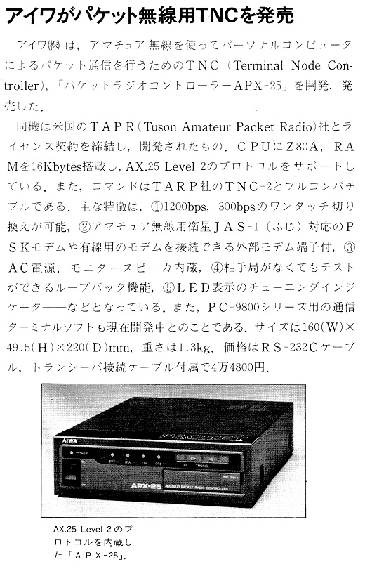 ASCII1987(01)b07アイワTNC_W520.jpg