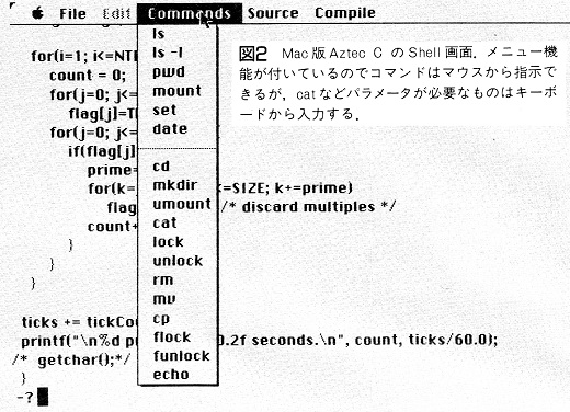 ASCII1987(01)c02Mac開発環境図2_W520.jpg