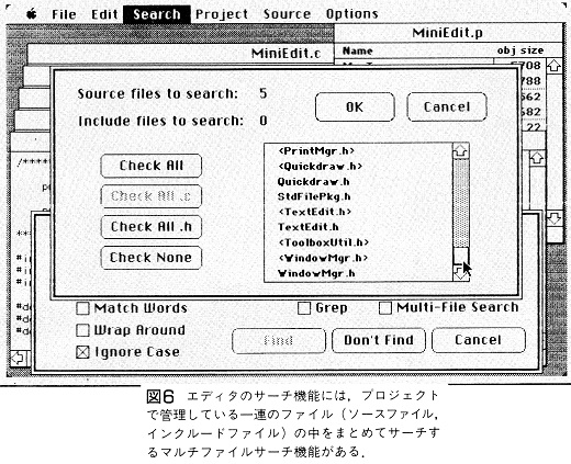 ASCII1987(01)c05Mac開発環境図6_W520.jpg