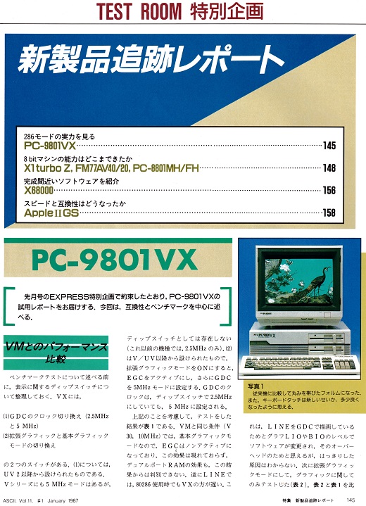ASCII1987(01)e01PC-9801VX_W520.jpg