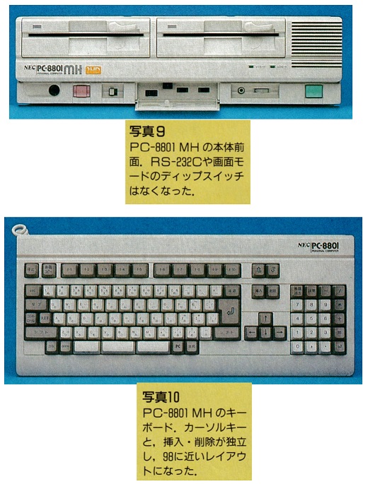 ASCII1987(01)e09PC-8801MH_写真9-10_W520.jpg