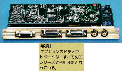 ASCII1987(01)e10PC-8801MH_写真11_W520.jpg