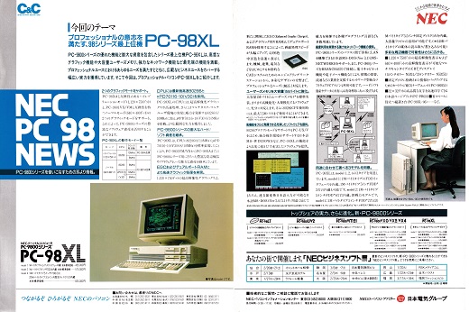 ASCII1987(02)見開_W520.jpg