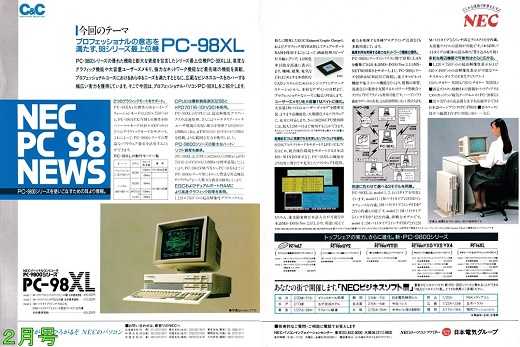 ASCII1987(02)見開_X520.jpg