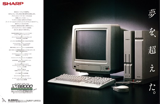 ASCII1987(02)a03X68000_W520.jpg