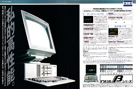ASCII1987(02)a06FM16β_W520.jpg