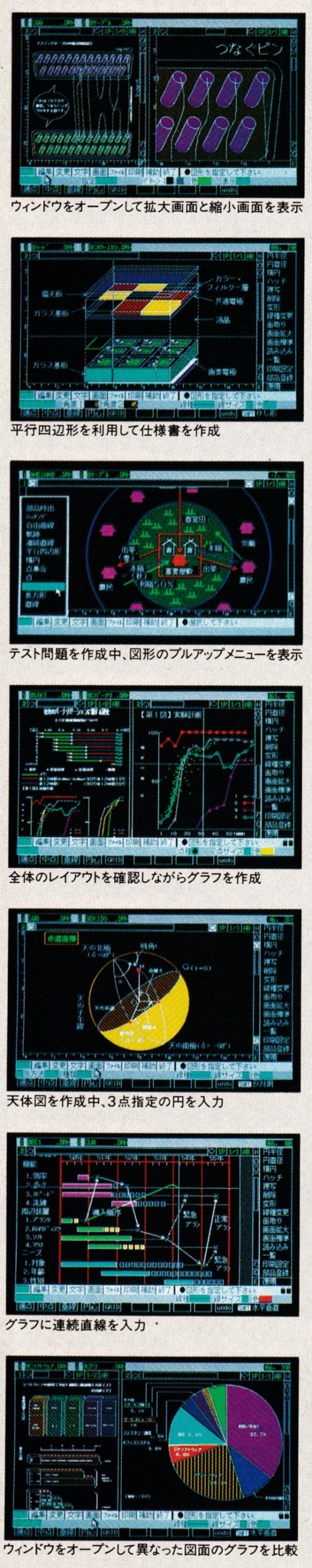 ASCII1987(02)a09花子1_W520.jpg