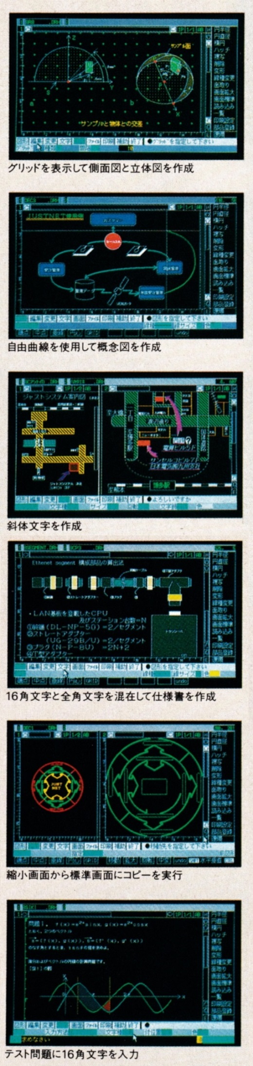 ASCII1987(02)a09花子3_W520.jpg