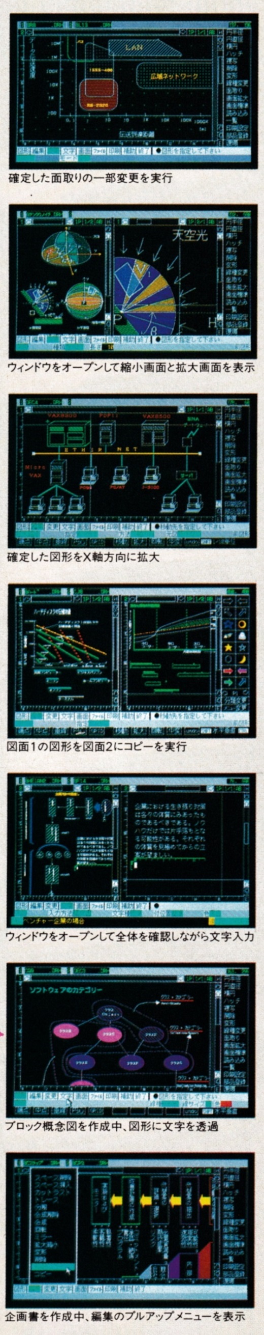 ASCII1987(02)a09花子4_W520.jpg