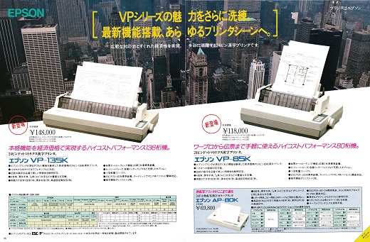 ASCII1987(02)a12VP-135K_W520.jpg