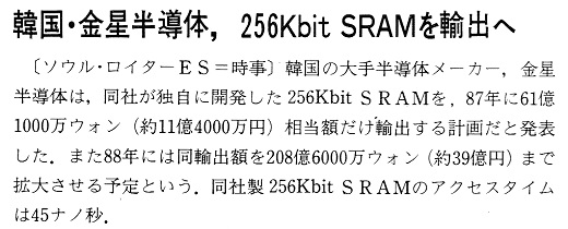 ASCII1987(02)b02_韓国金星半導体_W520.jpg