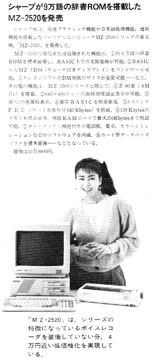 ASCII1987(02)b05_MZ-2520_W520.jpg