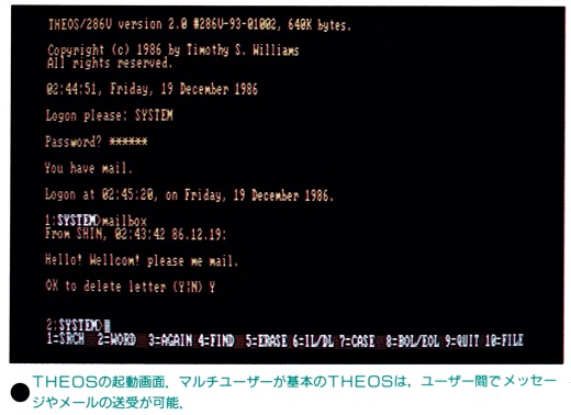 ASCII1987(02)c10OS環境占う_画面_W520.jpg