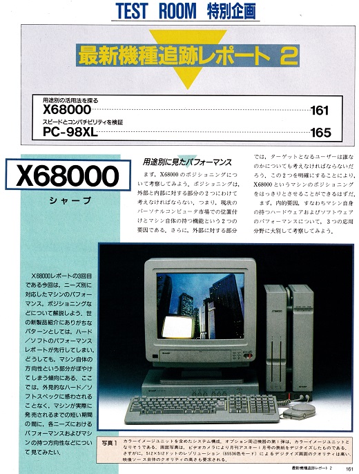 ASCII1987(02)e01X68000_W520.jpg