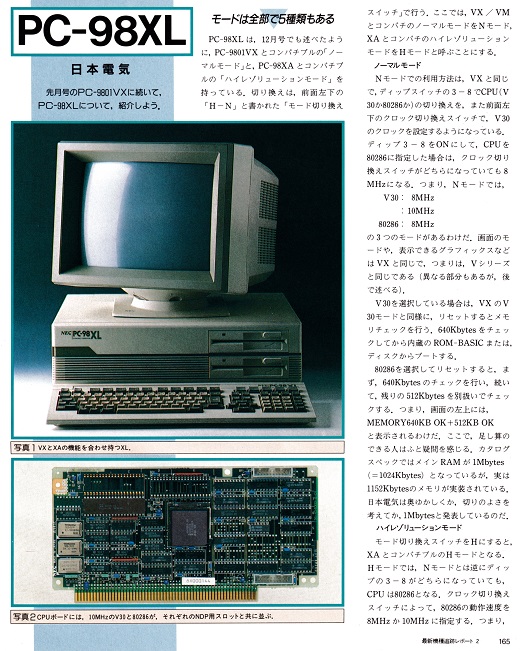 ASCII1987(02)e06PC-98XL_W520.jpg