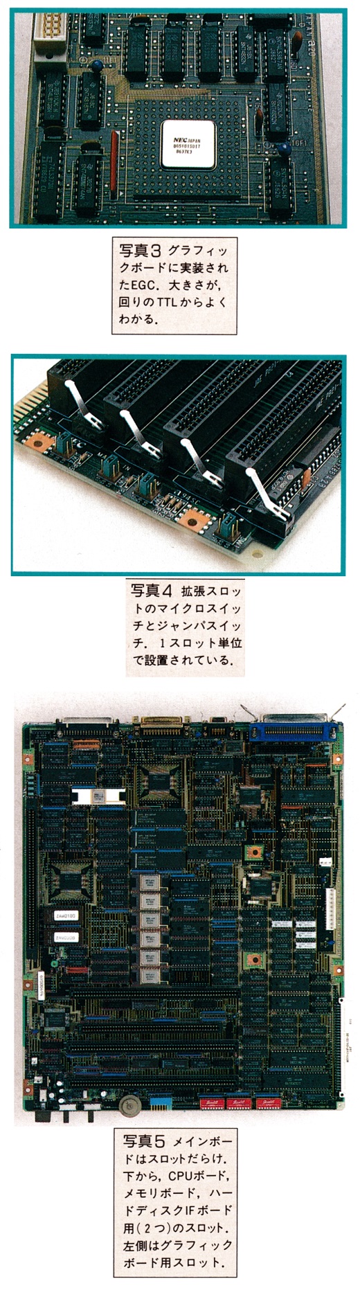ASCII1987(02)e09PC-98XL_写真3-5_W520.jpg