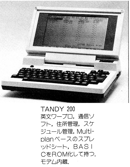 ASCII1987(02)g01パーソナルワープロ_TANDY200_W520.jpg