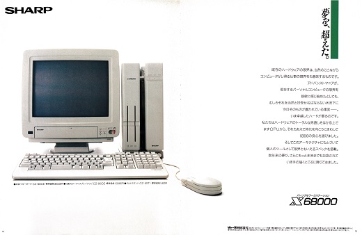 ASCII1987(03)a04X68000_W520.jpg