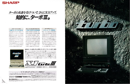 ASCII1987(03)a07X1turboIII_W520.jpg