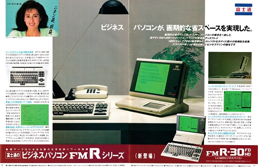 ASCII1987(03)a10FMR-30_W520.jpg
