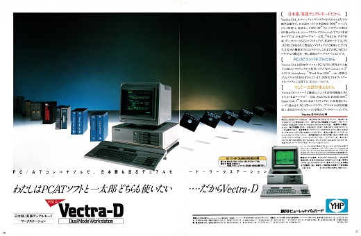 ASCII1987(03)a12Vectra-D_W520.jpg