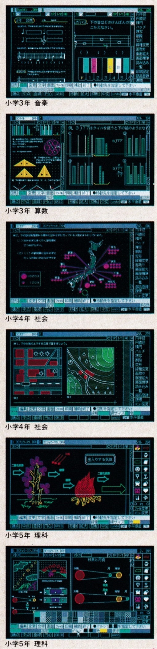 ASCII1987(03)a15花子_教材1_W510.jpg