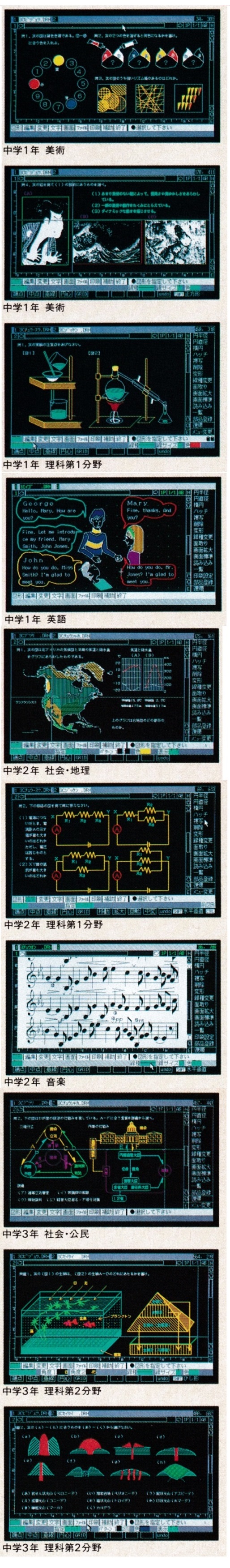 ASCII1987(03)a15花子_教材2_W514.jpg