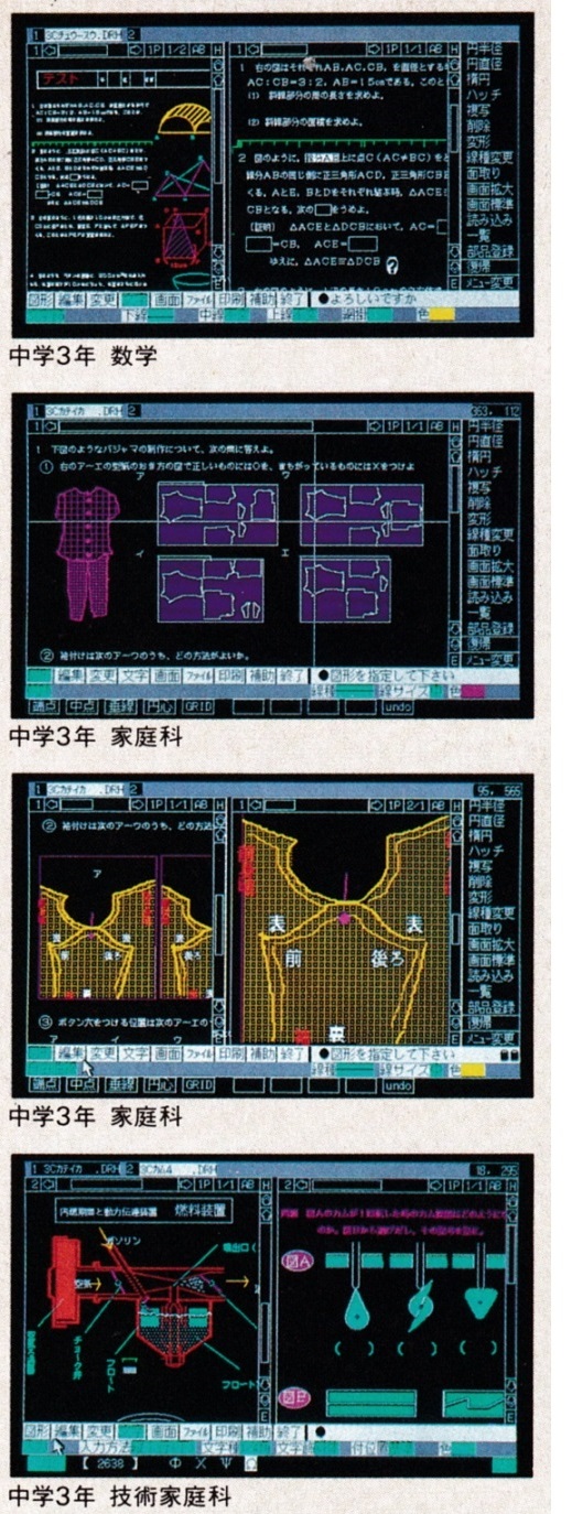 ASCII1987(03)a15花子_教材3_W519.jpg