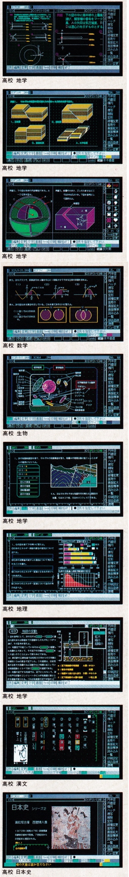 ASCII1987(03)a15花子_教材4_W510.jpg