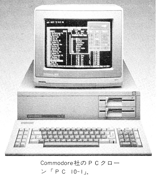 ASCII1987(03)b02_写真_PC10-1_W520.jpg