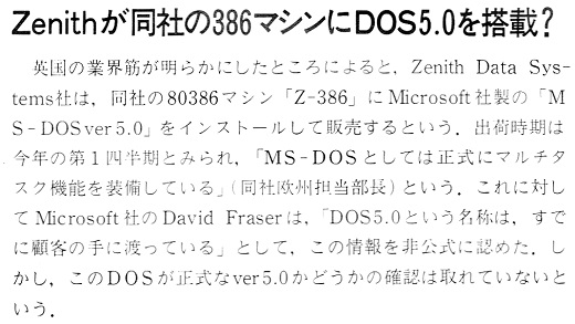 ASCII1987(03)b09_Zenith386マシンDOS5_W520.jpg