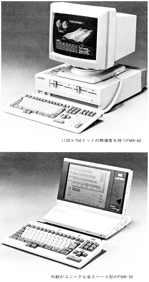 ASCII1987(03)b14._FMR写真_W520jpg.jpg