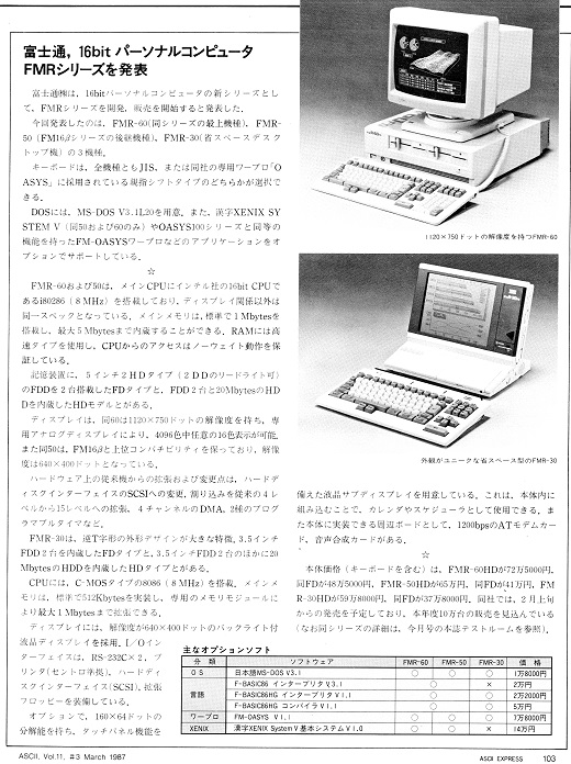 ASCII1987(03)b14_FMR_W520.jpg