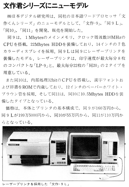 ASCII1987(03)b15_文作君_W520.jpg