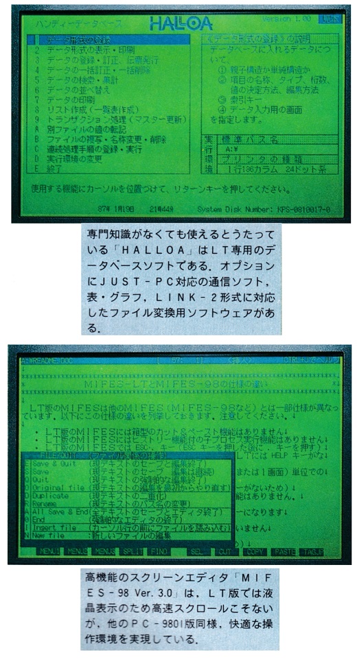 ASCII1987(03)c07_PC-98LT画面_W520.jpg