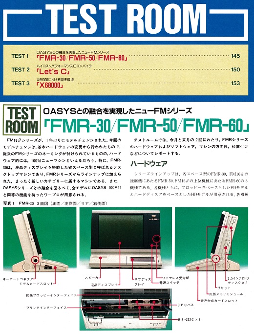 ASCII1987(03)e01_FMR_W520.jpg