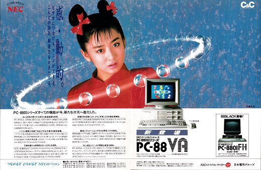 ASCII1987(04)a01PC-88VA_W520.jpg