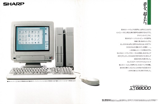 ASCII1987(04)a03X68000_W520.jpg