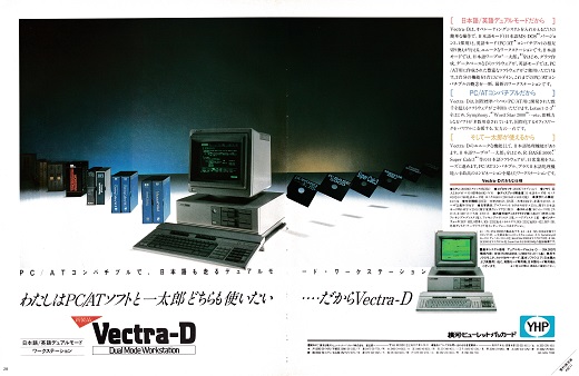 ASCII1987(04)a10Vectora-D_W520.jpg