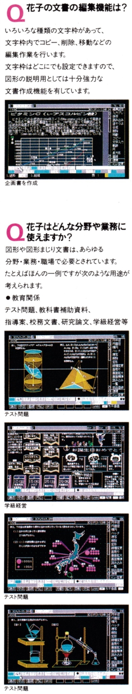 ASCII1987(04)a17花子説明07_W520.jpg