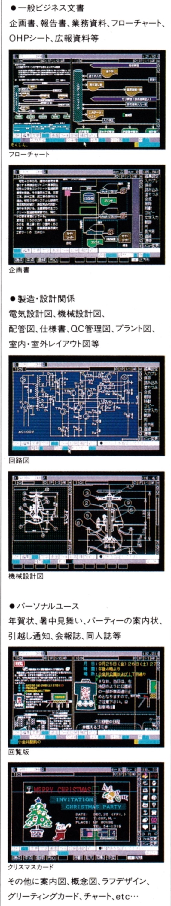ASCII1987(04)a17花子説明08_W520.jpg