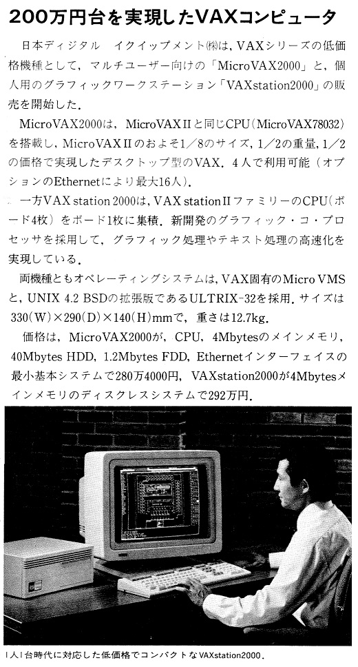 ASCII1987(04)b13_VAX_W520.jpg
