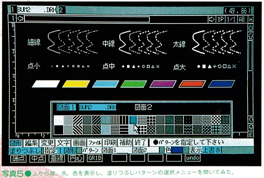 ASCII1987(04)c03_花子写真5_W520.jpg